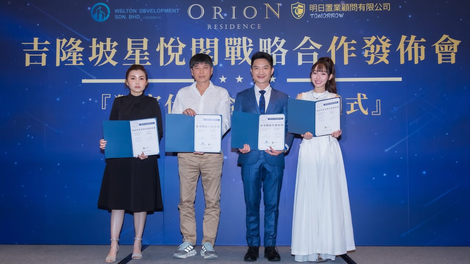 Signing Ceremony of Orion